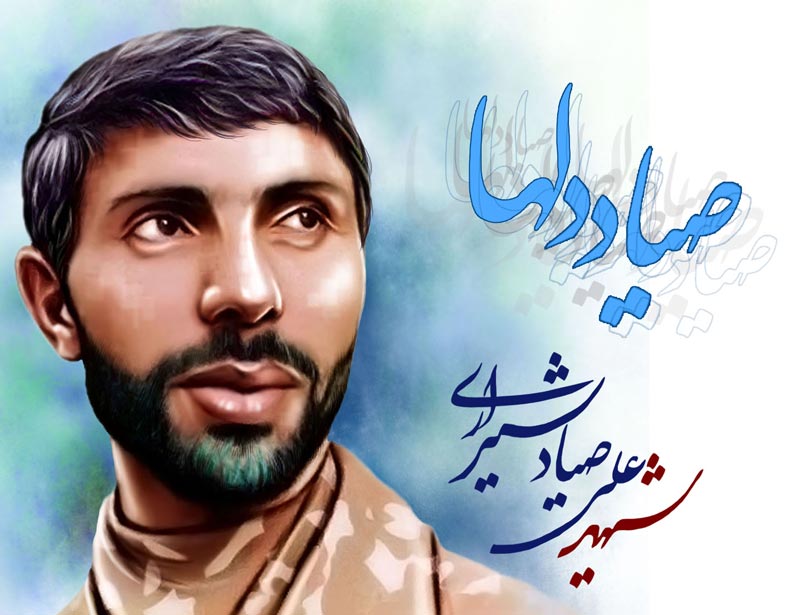 شهید سپهبد علی صیاد شیرازی,شهید,عملیات مرصاد,ترور,منافقین,تصویر سازی,نقاشی از چهره,عکس چهره,صیاد,شهید صیاد شیرازی,ارتش