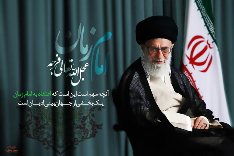 دانلود پوستر,عکس پوستر,پوستر,امام خامنه ای,آقای خامنه ای,رهبر انقلاب,بازدید,دارالحدیث,حجت الاسلام ری شهری,ری شهری,موسسه دار الحدیث,اعتقاد,امام زمان,ادیان,جهان بینی,اعتقاد,مهم,جهان