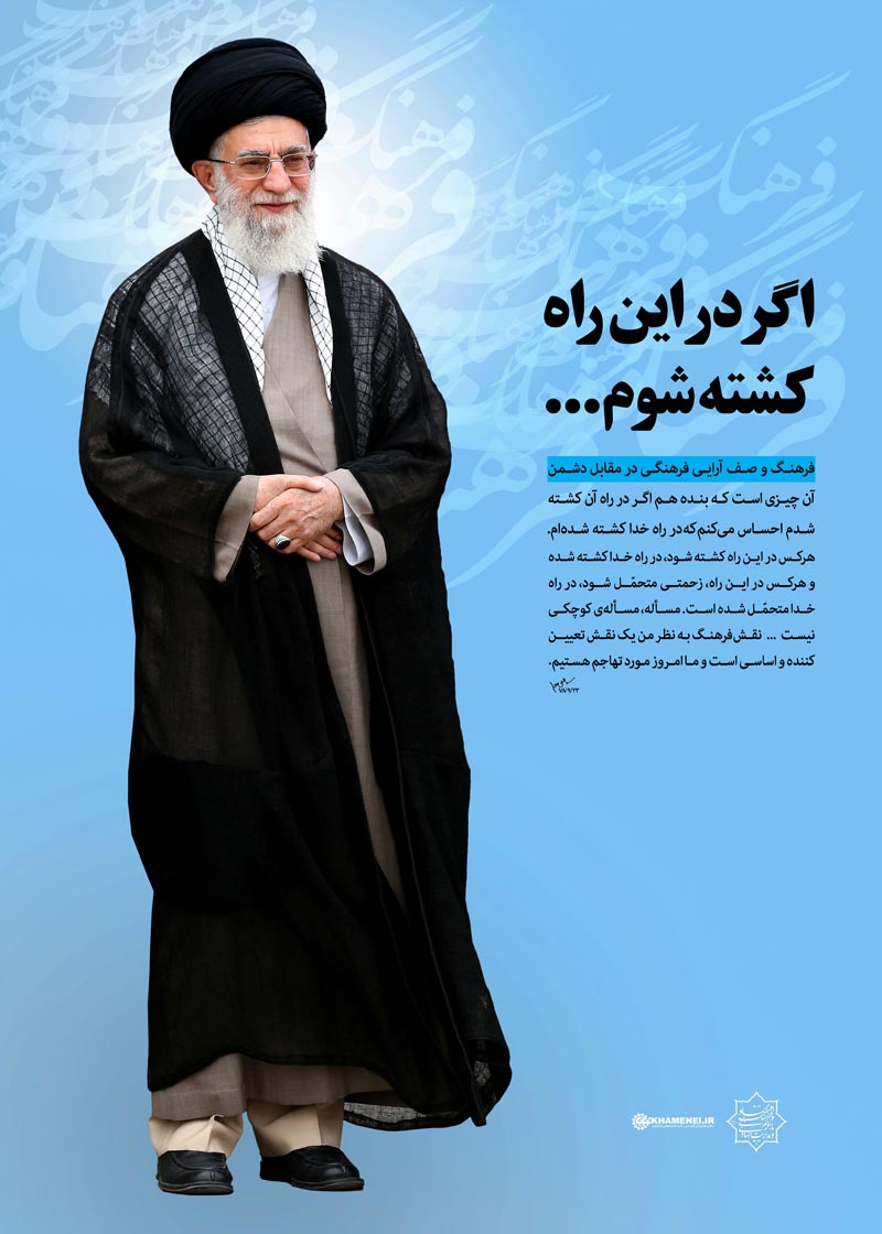 دانلود پوستر,عکس پوستر,پوستر,اینترنت,ماهواره,رسانه,امام خامنه ای,خامنه ای,دشمن,فرهنگی,کشته,صف آرایی,تهاجم,آقای خامنه ای,جنگ,جنگ نرم,بی حجابی,بد حجابی,حجاب