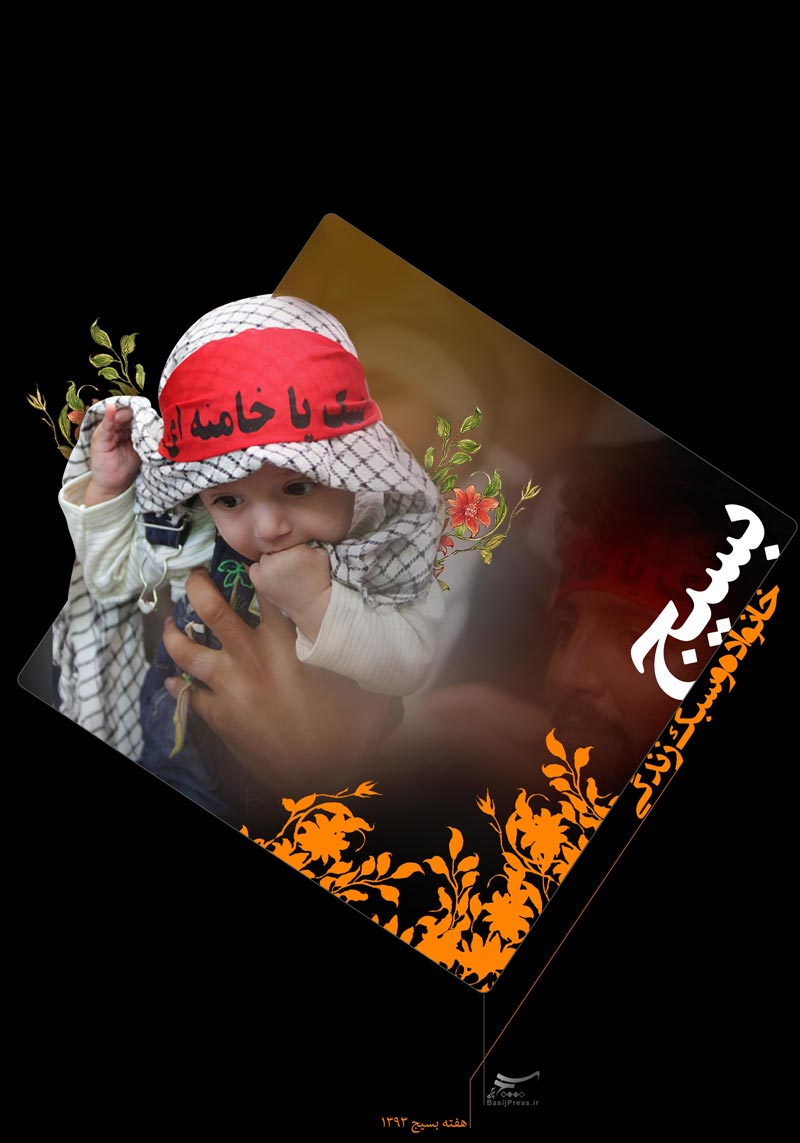 دانلود پوستر,دانلود عکس,عکس پوستر,تصویر با کیفیت,بسیج,بسیجی,بسیجیان,هفته بسیج,مخلص,اسلامی