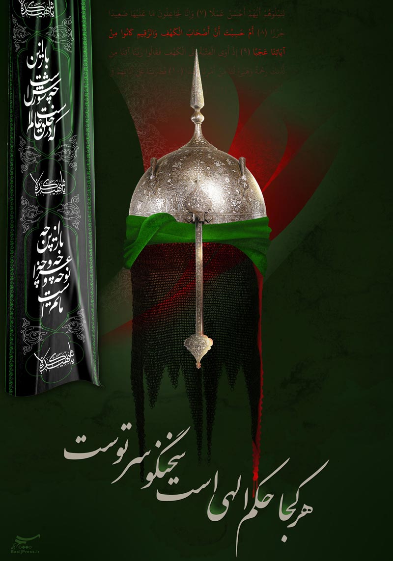 دانلود عکس,عکس پوستر,پوستر,امام حسین,کربلا,عاشورا,ماه محرم,عکس امام حسین,شهید,مظلوم