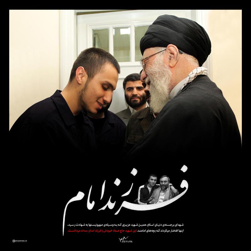 دانلود عکس,عکس پوستر,دانلود پوستر,پوستر,رهبر انقلاب,عماد مغنیه,امام خامنه ای,جهاد مغنیه,شهید جهاد مغنیه,مغنیه