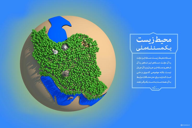 دانلود پوستر,عکس پوستر,درخت,درختکاری,محیط زیست,امام خامنه ای,فضای سبز,کاشتن,تخریب,نابودی