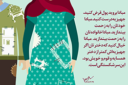 متوسلیان،آزادی،پوستر,دانلود پوستر,عکس پو.ستر,زن پاکیزه,ایمان,حضرت زهرا ,پیامبر,اسلام,شوهر,زن ,همسر,نامحرم,محرم,آرایش,چادر,حجاب،
