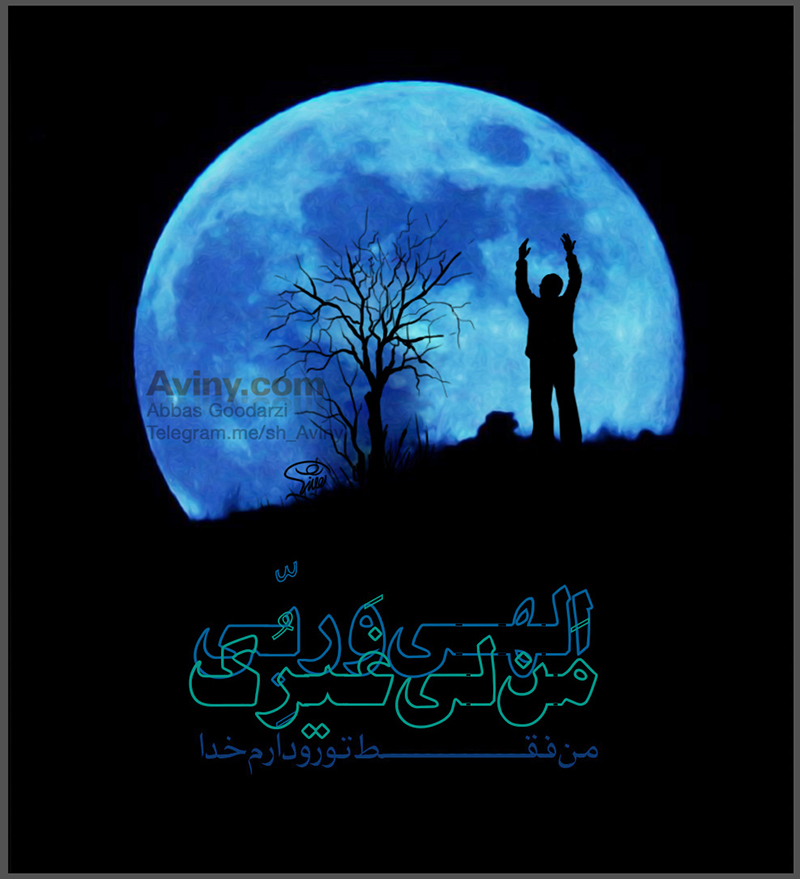 پوستر,دانلود پوستر,عکس پو.ستر,رمضان,ماه مبارک,ماه رمضان,روزه,صیام,ماه,بندگی,ستاره ها,شب,فانوس,رستاخیز,شفاعت,ماه خدا