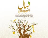 دانلود پوستر,عکس پوستر,پوستر,نهال,درخت,ریشه,جمهوری اسلامی,ایران,دشمن,دشمنان