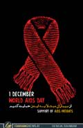 پیشگیری,حمایت از بیماران مبتلا به ایدز,روز جهانی ایدز,ایدز,دهم آذر