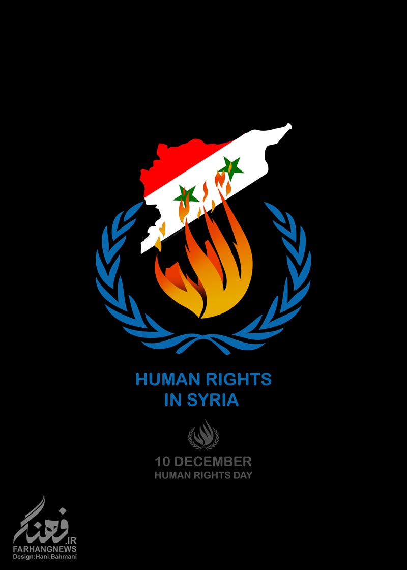 عکس پوستر,دانلود پوستر,سوریه,سازمان ملل,آتش,حقوق بشر,روز حقوق بشر,آمریکا,تکفیریها,تروریسم,جنایت