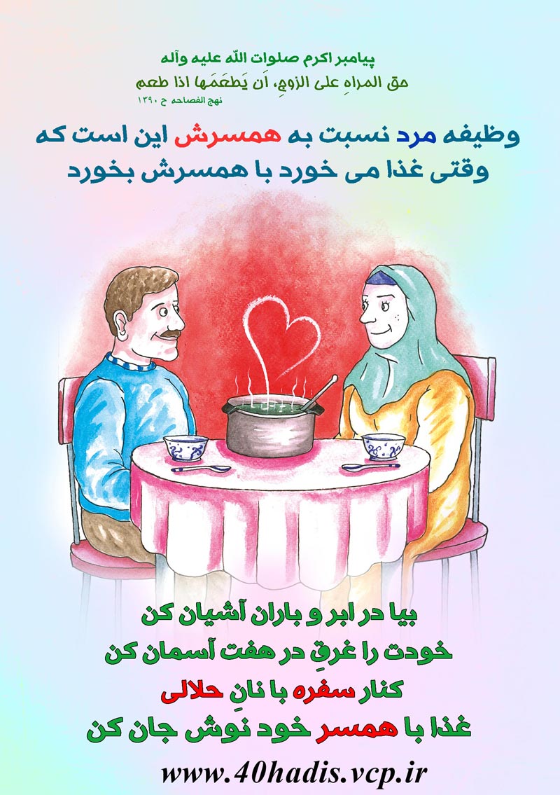 چهل حدیث,کاریکاتور,دانلود کاریکاتور,دانلود پوستر,حدیث,احادیث,پوستر,عکس کاریکاتور,حضرت محمد,پیامبر اکرم,امام علی