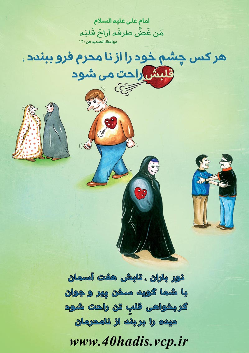 چهل حدیث,کاریکاتور,دانلود کاریکاتور,دانلود پوستر,حدیث,احادیث,پوستر,عکس کاریکاتور,حضرت محمد,پیامبر اکرم,امام علی