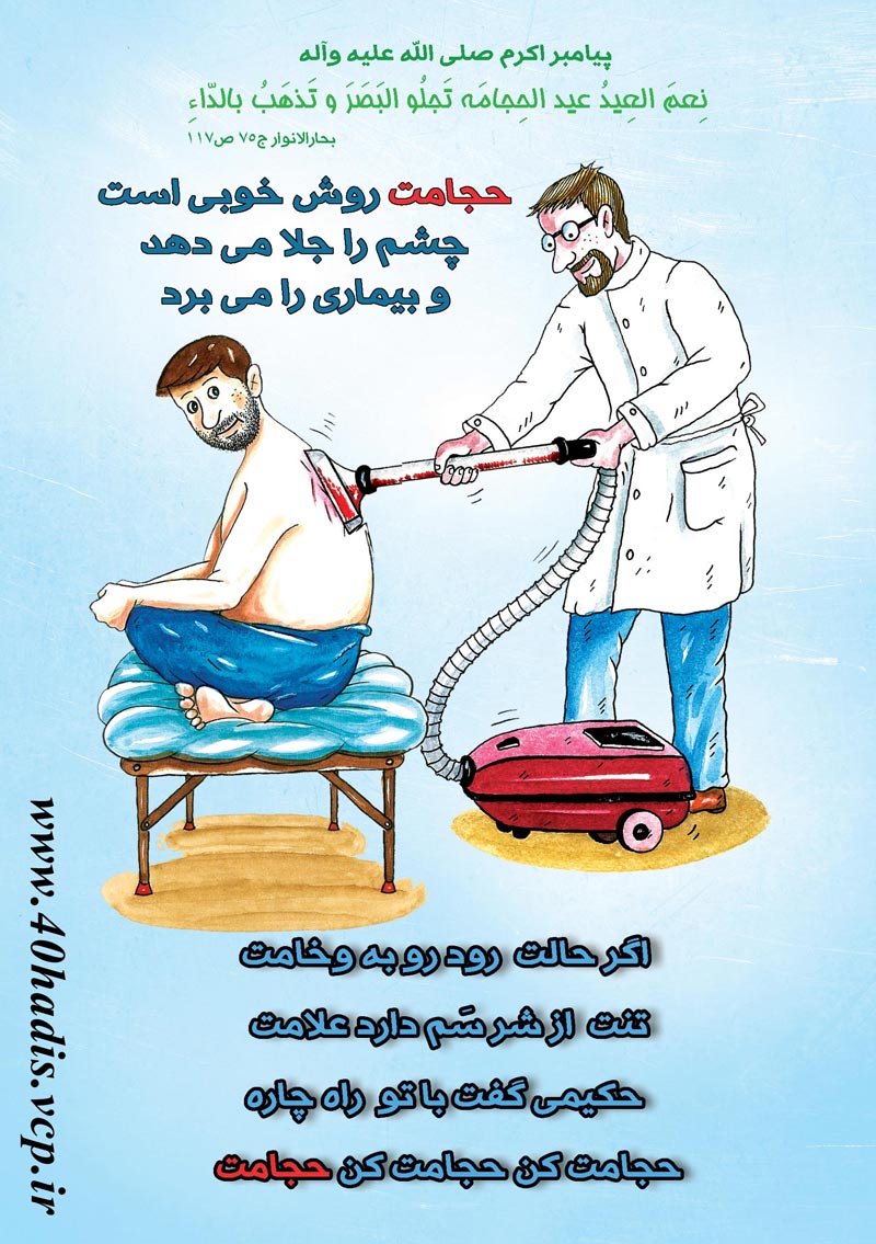 چهل حدیث,کاریکاتور,دانلود کاریکاتور,دانلود پوستر,حدیث,احادیث,پوستر,عکس کاریکاتور,حضرت محمد,پیامبر اکرم,امام علی