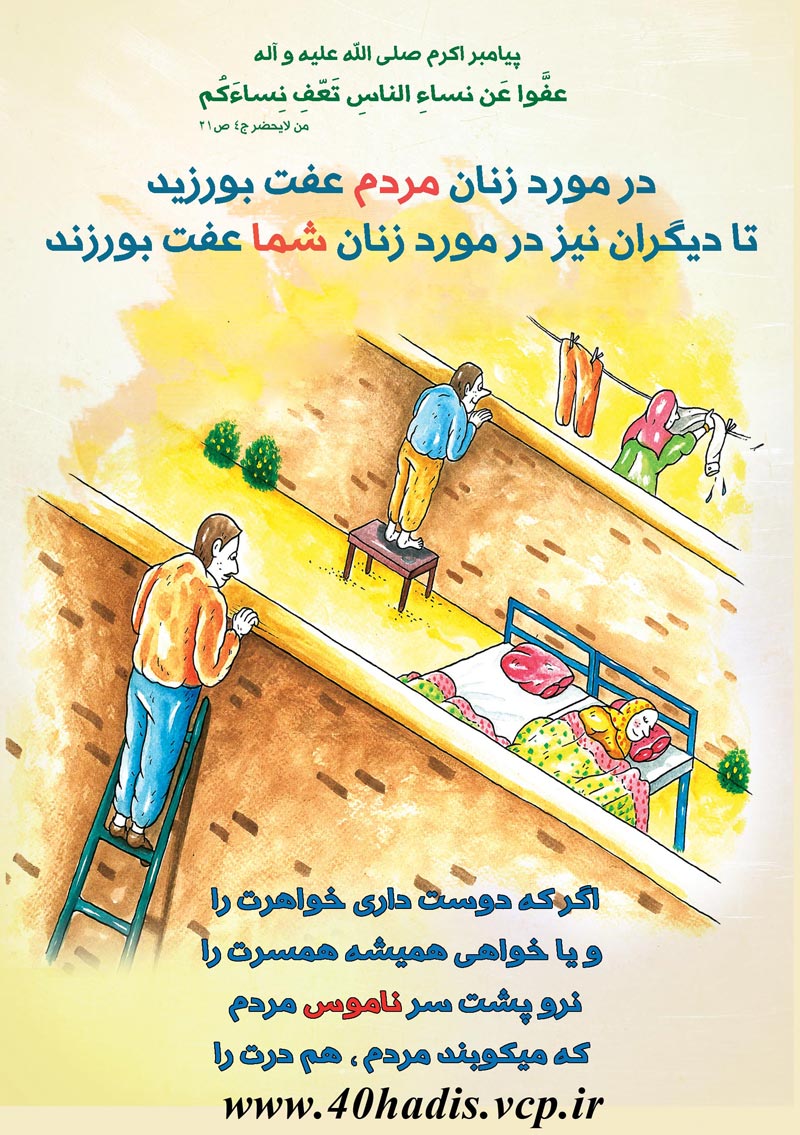 چهل حدیث,کاریکاتور,دانلود کاریکاتور,دانلود پوستر,حدیث,احادیث,پوستر,عکس کاریکاتور,حضرت محمد,پیامبر اکرم,امام علی