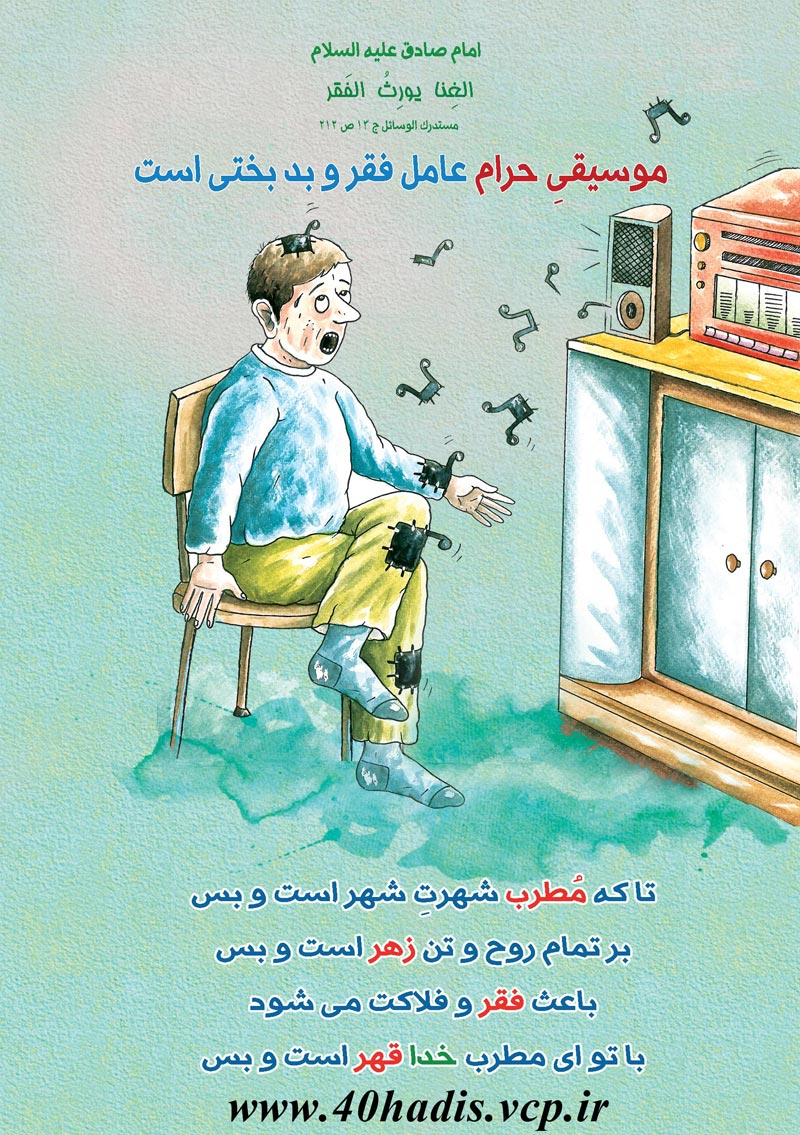 چهل حدیث,کاریکاتور,دانلود کاریکاتور,دانلود پوستر,حدیث,احادیث,پوستر,عکس کاریکاتور,حضرت محمد,پیامبر اکرم,امام علی