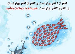 چهل حدیث,کاریکاتور,دانلود کاریکاتور,دانلود پوستر,حدیث,احادیث,پوستر,عکس کاریکاتور,حضرت محمد,پیامبر اکرم,امام علی