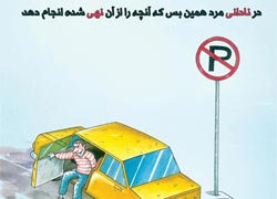 چهل حدیث,کاریکاتور,دانلود کاریکاتور,دانلود پوستر,حدیث,احادیث,پوستر,عکس کاریکاتور,حضرت محمد,پیامبر اکرم,امام علی