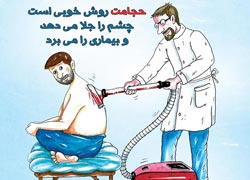 چهل حدیث,کاریکاتور,دانلود کاریکاتور,دانلود پوستر,حدیث,احادیث,پوستر,عکس کاریکاتور,حضرت محمد,پیامبر اکرم,امام علی