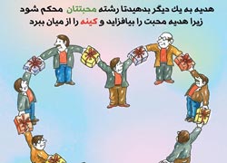 چهل حدیث,کاریکاتور,دانلود کاریکاتور,دانلود پوستر,حدیث,احادیث,پوستر,عکس کاریکاتور,حضرت محمد,پیامبر اکرم,امام علی
