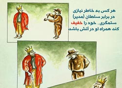 چهل حدیث,کاریکاتور,دانلود کاریکاتور,دانلود پوستر,حدیث,احادیث,پوستر,عکس کاریکاتور,حضرت محمد,پیامبر اکرم,امام علی