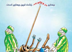 چهل حدیث,کاریکاتور,دانلود کاریکاتور,دانلود پوستر,حدیث,احادیث,پوستر,عکس کاریکاتور,حضرت محمد,پیامبر اکرم,امام علی