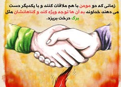 چهل حدیث,کاریکاتور,دانلود کاریکاتور,دانلود پوستر,حدیث,احادیث,پوستر,عکس کاریکاتور,حضرت محمد,پیامبر اکرم,امام علی