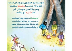 چهل حدیث,کاریکاتور,دانلود کاریکاتور,دانلود پوستر,حدیث,احادیث,پوستر,عکس کاریکاتور,حضرت محمد,پیامبر اکرم,امام علی