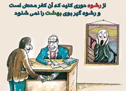 چهل حدیث,کاریکاتور,دانلود کاریکاتور,دانلود پوستر,حدیث,احادیث,پوستر,عکس کاریکاتور,حضرت محمد,پیامبر اکرم,امام علی