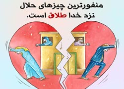 چهل حدیث,کاریکاتور,دانلود کاریکاتور,دانلود پوستر,حدیث,احادیث,پوستر,عکس کاریکاتور,حضرت محمد,پیامبر اکرم,امام علی