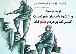 چهل حدیث,کاریکاتور,دانلود کاریکاتور,دانلود پوستر,حدیث,احادیث,پوستر,عکس کاریکاتور,حضرت محمد,پیامبر اکرم,امام علی