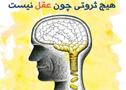 چهل حدیث,کاریکاتور,دانلود کاریکاتور,دانلود پوستر,حدیث,احادیث,پوستر,عکس کاریکاتور,حضرت محمد,پیامبر اکرم,امام علی