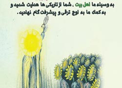 چهل حدیث,کاریکاتور,دانلود کاریکاتور,دانلود پوستر,حدیث,احادیث,پوستر,عکس کاریکاتور,حضرت محمد,پیامبر اکرم,امام علی