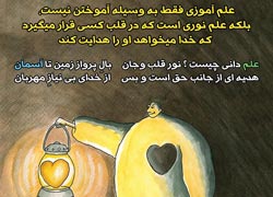 چهل حدیث,کاریکاتور,دانلود کاریکاتور,دانلود پوستر,حدیث,احادیث,پوستر,عکس کاریکاتور,حضرت محمد,پیامبر اکرم,امام علی