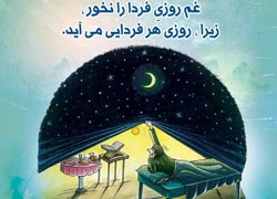 چهل حدیث,کاریکاتور,دانلود کاریکاتور,دانلود پوستر,حدیث,احادیث,پوستر,عکس کاریکاتور,حضرت محمد,پیامبر اکرم,امام علی