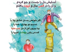 چهل حدیث,کاریکاتور,دانلود کاریکاتور,دانلود پوستر,حدیث,احادیث,پوستر,عکس کاریکاتور,حضرت محمد,پیامبر اکرم,امام علی