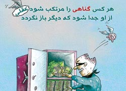 چهل حدیث,کاریکاتور,دانلود کاریکاتور,دانلود پوستر,حدیث,احادیث,پوستر,عکس کاریکاتور,حضرت محمد,پیامبر اکرم,امام علی