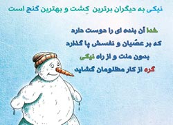 چهل حدیث,کاریکاتور,دانلود کاریکاتور,دانلود پوستر,حدیث,احادیث,پوستر,عکس کاریکاتور,حضرت محمد,پیامبر اکرم,امام علی