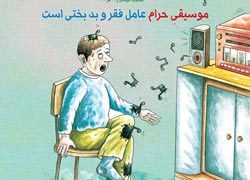 چهل حدیث,کاریکاتور,دانلود کاریکاتور,دانلود پوستر,حدیث,احادیث,پوستر,عکس کاریکاتور,حضرت محمد,پیامبر اکرم,امام علی