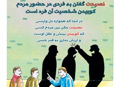 چهل حدیث,کاریکاتور,دانلود کاریکاتور,دانلود پوستر,حدیث,احادیث,پوستر,عکس کاریکاتور,حضرت محمد,پیامبر اکرم,امام علی