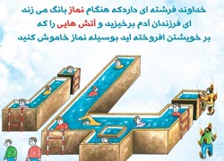 چهل حدیث,کاریکاتور,دانلود کاریکاتور,دانلود پوستر,حدیث,احادیث,پوستر,عکس کاریکاتور,حضرت محمد,پیامبر اکرم,امام علی