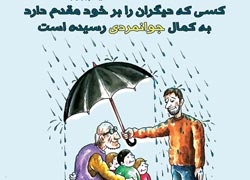 چهل حدیث,کاریکاتور,دانلود کاریکاتور,دانلود پوستر,حدیث,احادیث,پوستر,عکس کاریکاتور,حضرت محمد,پیامبر اکرم,امام علی