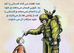 چهل حدیث,کاریکاتور,دانلود کاریکاتور,دانلود پوستر,حدیث,احادیث,پوستر,عکس کاریکاتور,حضرت محمد,پیامبر اکرم,امام علی