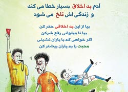 چهل حدیث,کاریکاتور,دانلود کاریکاتور,دانلود پوستر,حدیث,احادیث,پوستر,عکس کاریکاتور,حضرت محمد,پیامبر اکرم,امام علی