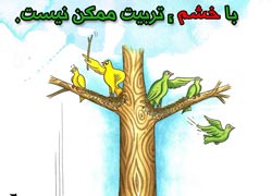 چهل حدیث,کاریکاتور,دانلود کاریکاتور,دانلود پوستر,حدیث,احادیث,پوستر,عکس کاریکاتور,حضرت محمد,پیامبر اکرم,امام علی