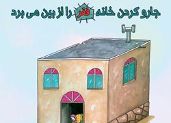 چهل حدیث,کاریکاتور,دانلود کاریکاتور,دانلود پوستر,حدیث,احادیث,پوستر,عکس کاریکاتور,حضرت محمد,پیامبر اکرم,امام علی