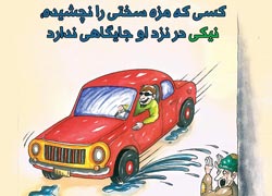 چهل حدیث,کاریکاتور,دانلود کاریکاتور,دانلود پوستر,حدیث,احادیث,پوستر,عکس کاریکاتور,حضرت محمد,پیامبر اکرم,امام علی