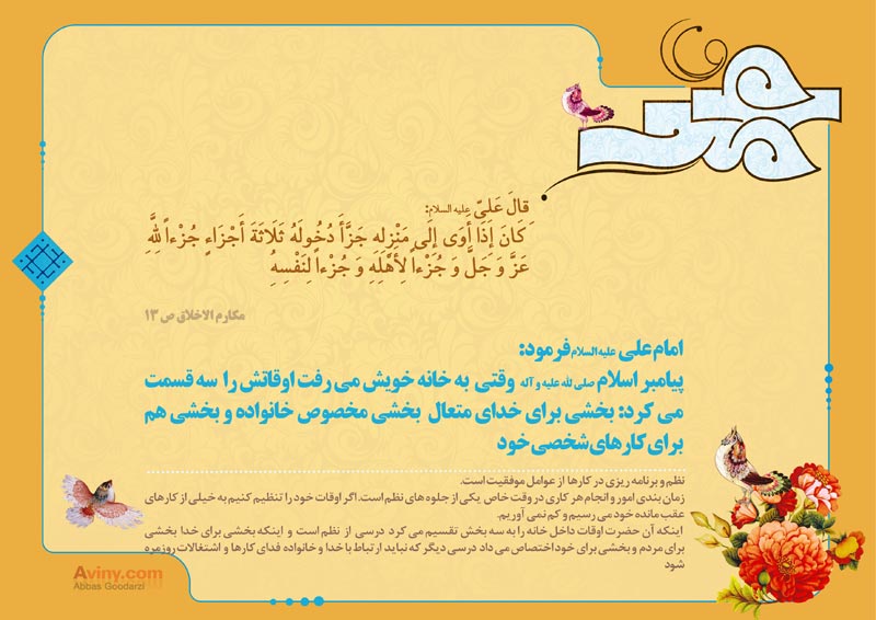 چهل حدیث,حدیث,دانلود پوستر,تصویر با کیفیت,پیامبر,حضرت محمد,رحمت,مهربانی,رسول الله,محمد