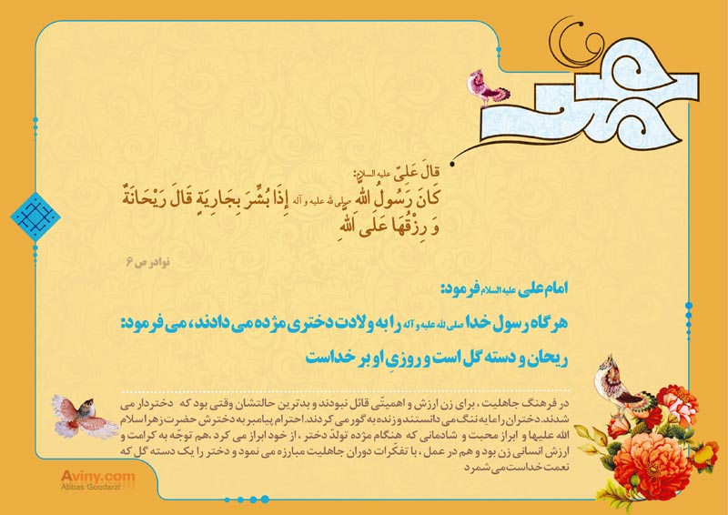 چهل حدیث,حدیث,دانلود پوستر,تصویر با کیفیت,پیامبر,حضرت محمد,رحمت,مهربانی,رسول الله,محمد