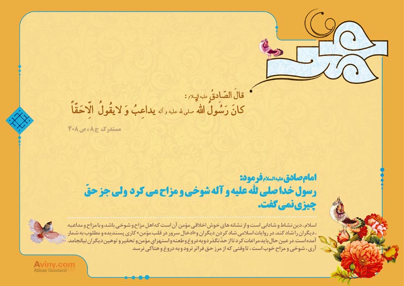 چهل حدیث,حدیث,دانلود پوستر,تصویر با کیفیت,پیامبر,حضرت محمد,رحمت,مهربانی,رسول الله,محمد