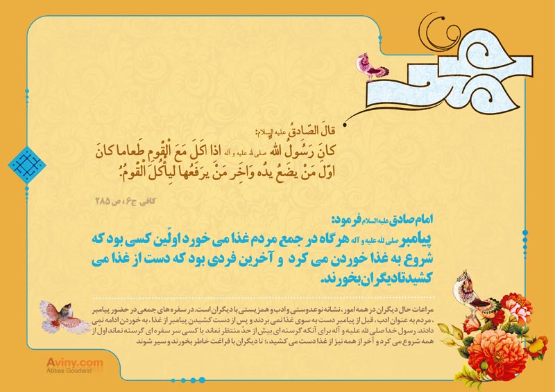 چهل حدیث,حدیث,دانلود پوستر,تصویر با کیفیت,پیامبر,حضرت محمد,رحمت,مهربانی,رسول الله,محمد