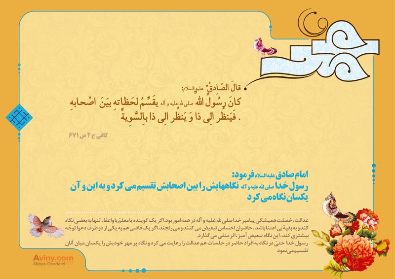 چهل حدیث,حدیث,دانلود پوستر,تصویر با کیفیت,پیامبر,حضرت محمد,رحمت,مهربانی,رسول الله,محمد