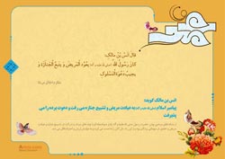 چهل حدیث,حدیث,دانلود پوستر,تصویر با کیفیت,پیامبر,حضرت محمد,رحمت,مهربانی,رسول الله,محمد